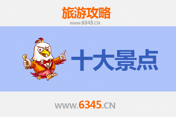 宜昌旅游景点大全：三峡门户与巴楚风情深度游