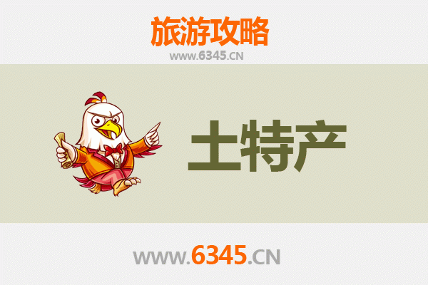 宜昌旅游必带土特产推荐清单