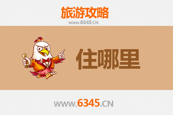 宜昌旅游民宿全攻略：三峡畔的诗意栖居与深度体验指南