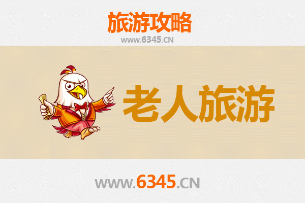 宜昌伍家岗银发之旅：慢游山水间的安逸时光